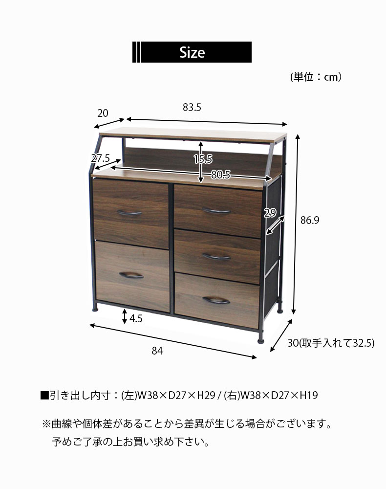 幅84cm 薄型ファブリックチェスト ブレイクスルーのサイズ