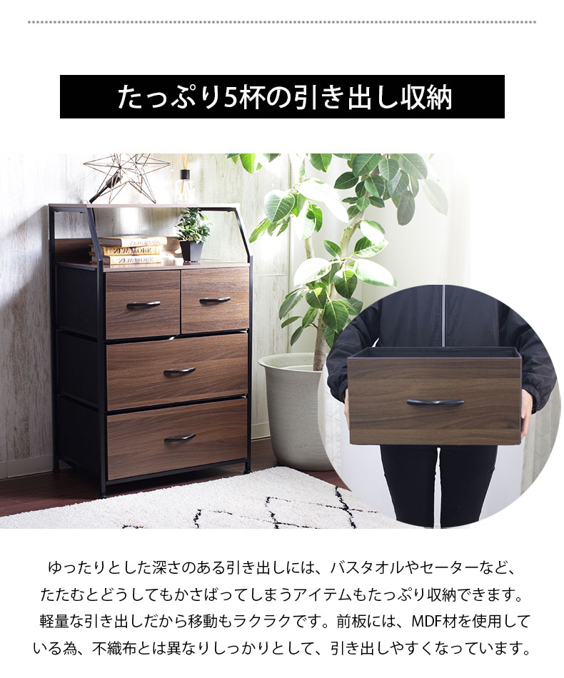 幅61cm 3段ファブリックチェスト ブレイクスルーの機能