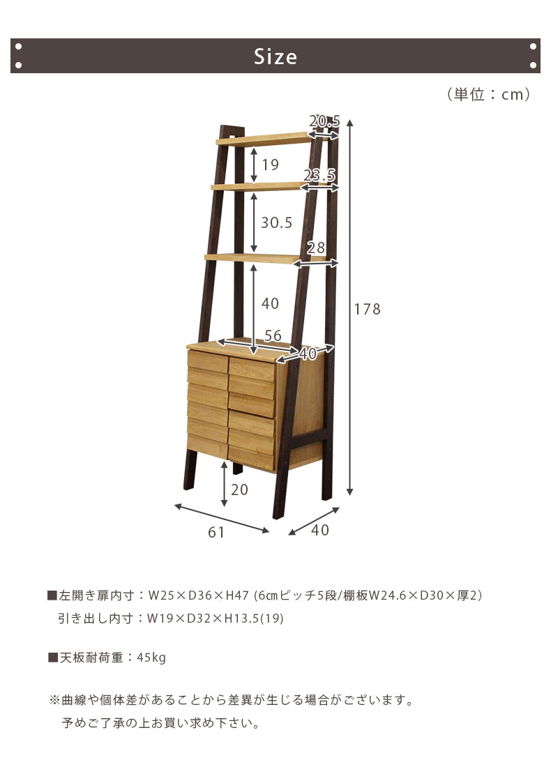幅60cm キャビネット リコッタのサイズ1
