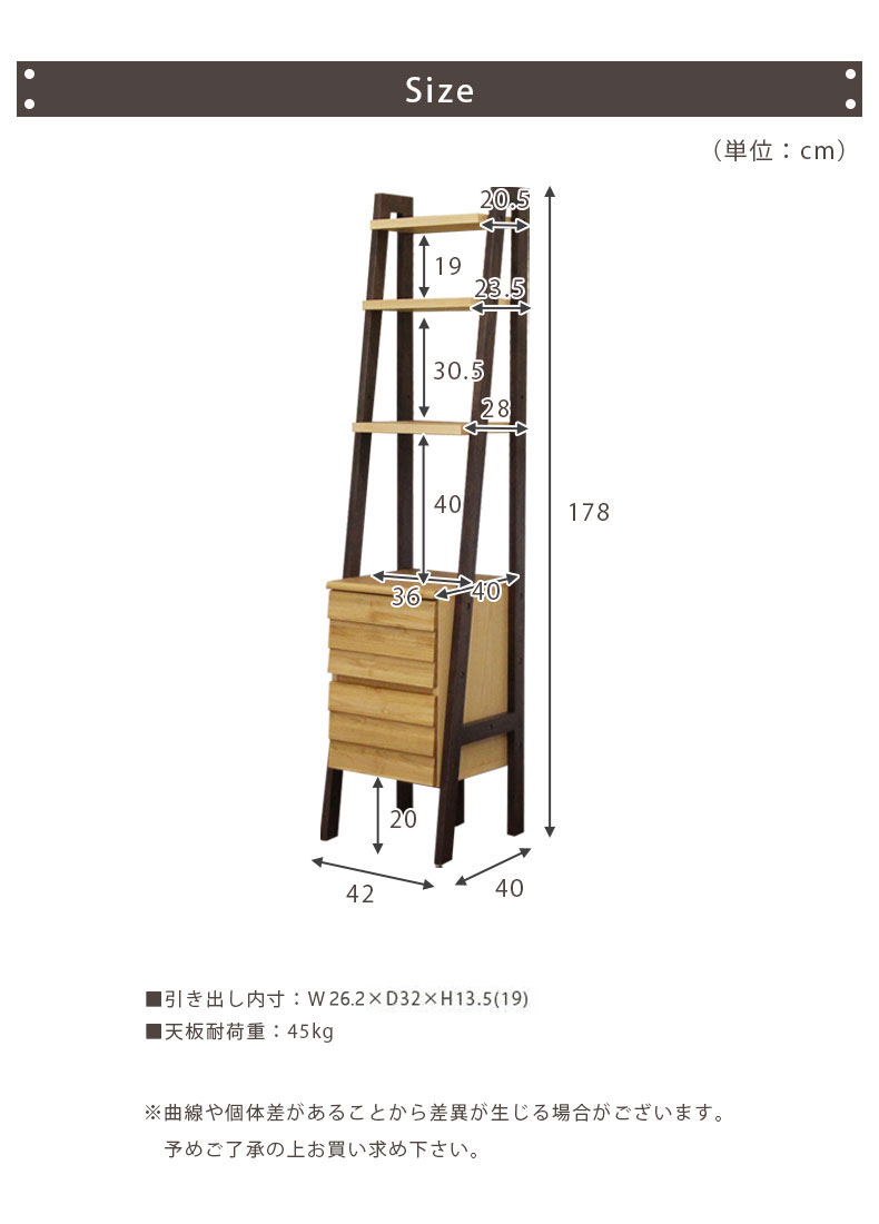幅40cm キャビネット リコッタのサイズ1