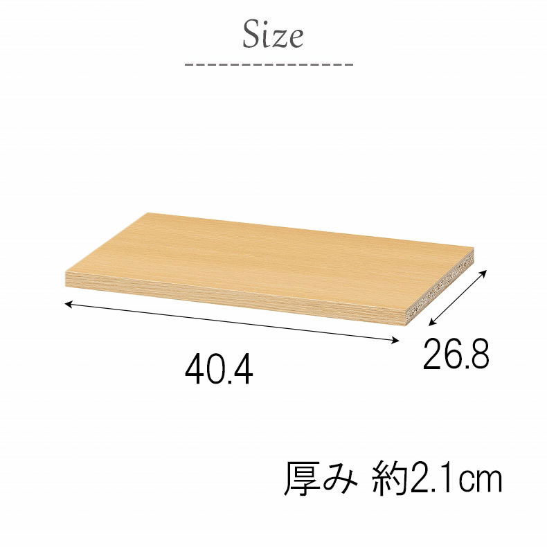 追加移動棚 幅44cm用 棚取付金具付 タナリオのサイズ1
