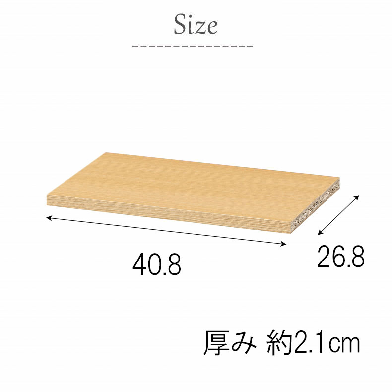 追加移動棚 幅87cm用 棚取付金具付 タナリオのサイズ1