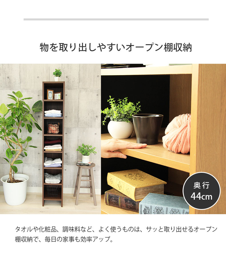 幅30cm幅 オープン収納 ウォーク2の機能