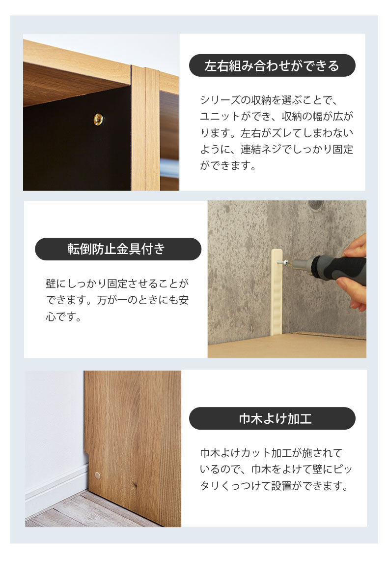幅30cm幅 オープン棚4段引出4段 ウォーク2の機能