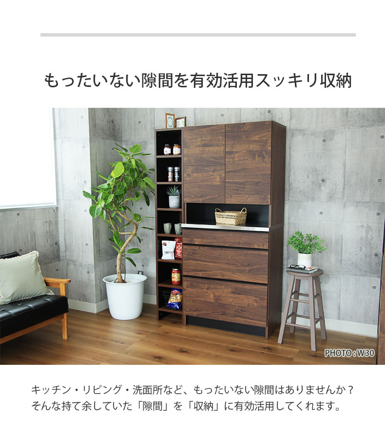 幅60cm幅 オープン収納 ウォーク2の機能