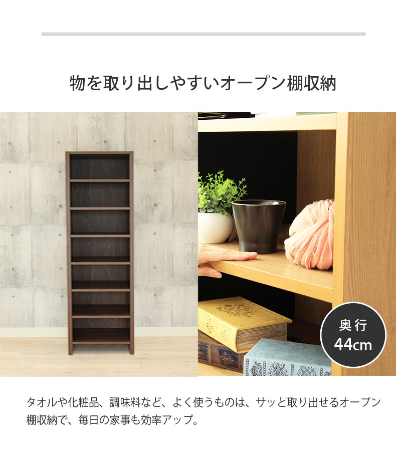 幅60cm幅 オープン収納 ウォーク2の機能