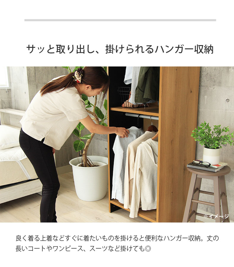 幅60cm幅 オープン服吊 ウォーク2の機能