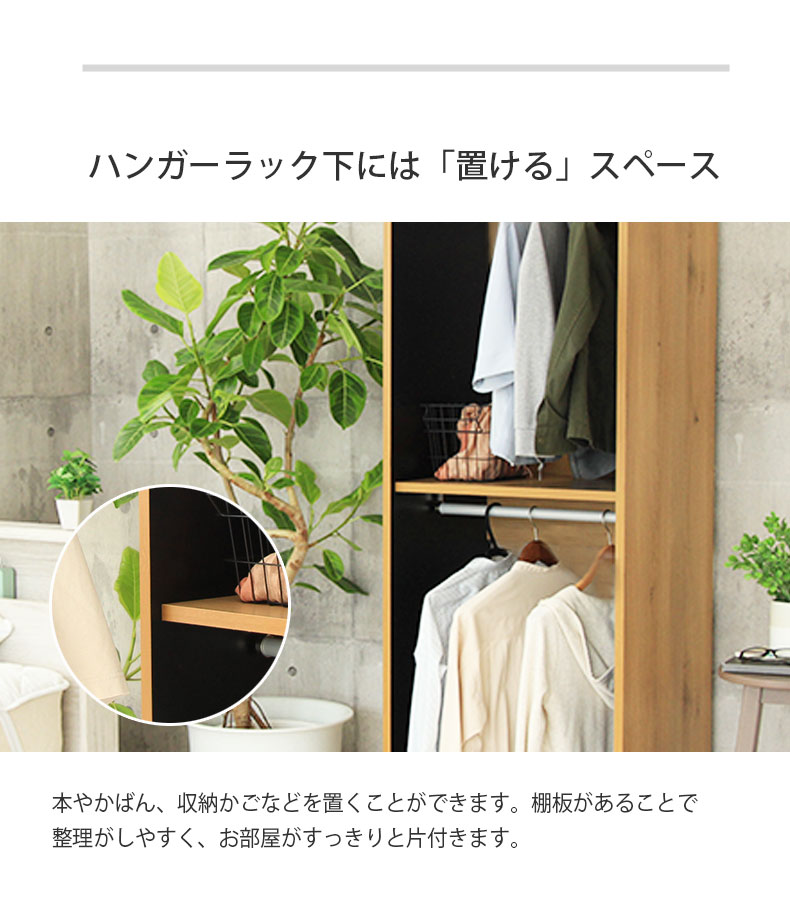 幅60cm幅 オープン服吊 ウォーク2の機能