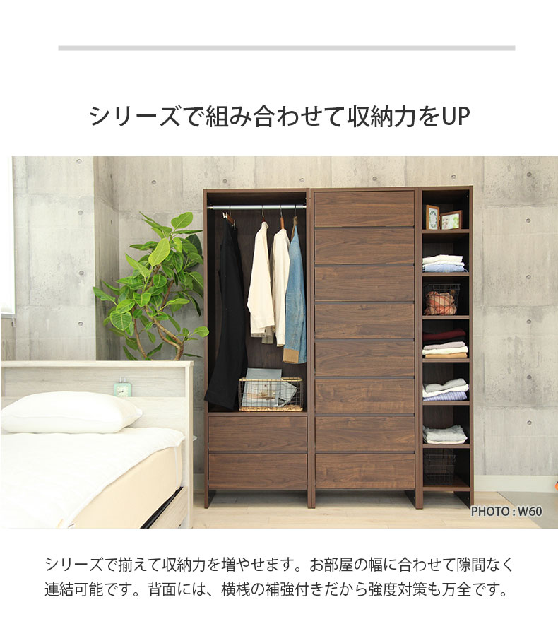 幅60cm幅 オープン服吊引出し付 ウォーク2の機能