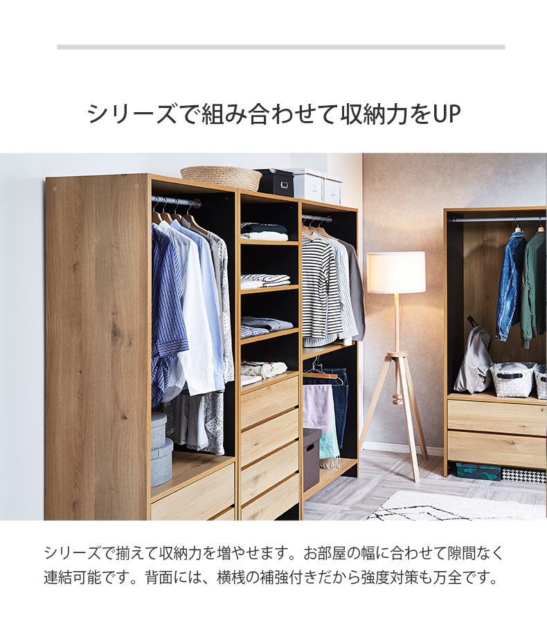 幅80cm幅 オープン服吊引出し付 ウォーク2の機能