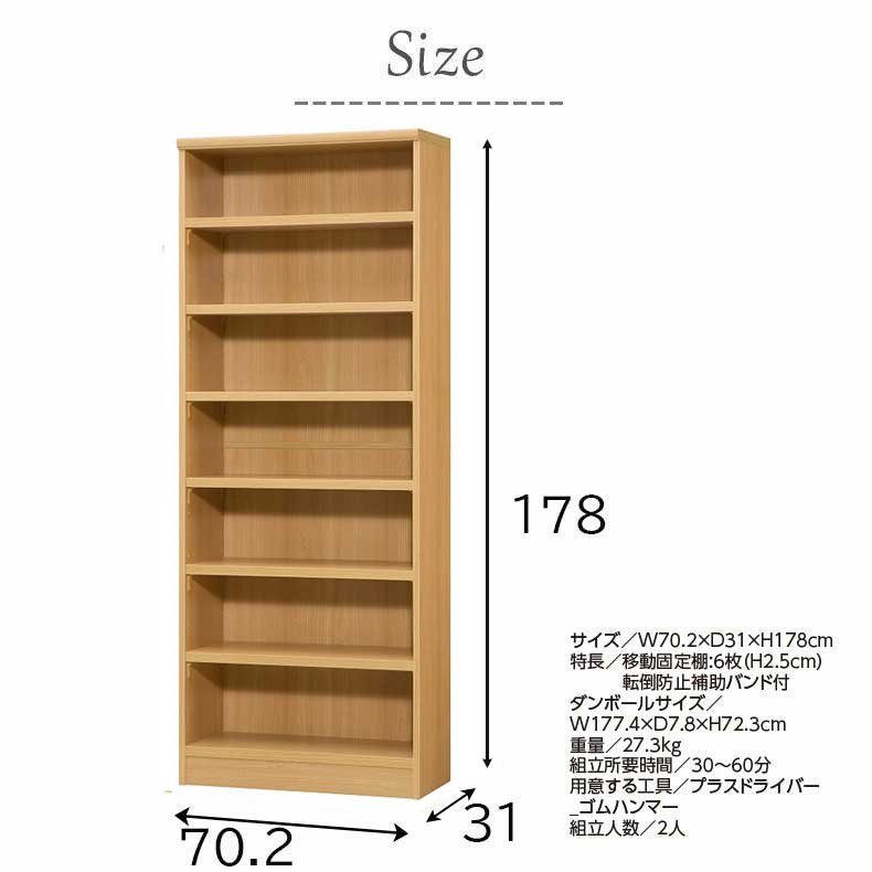 オープンラック 幅約70cm 高さ約180cm カラータフラックのサイズ1