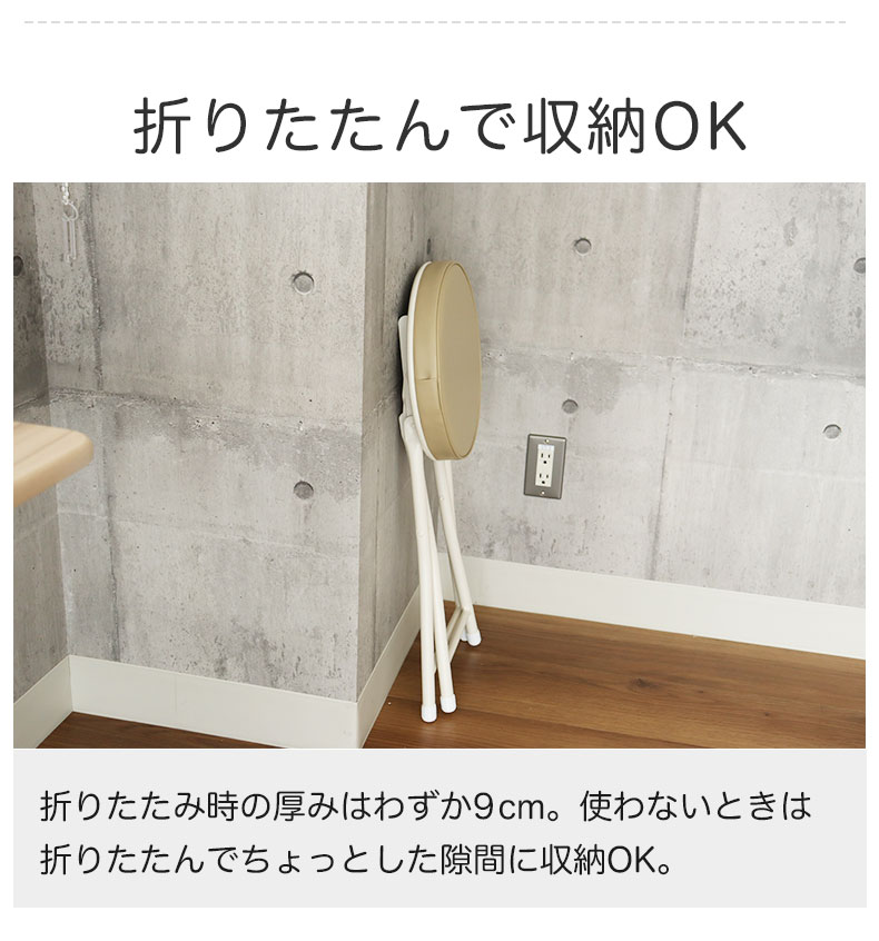 背無 折りたたみチェア 6脚セット ハミル2の機能
