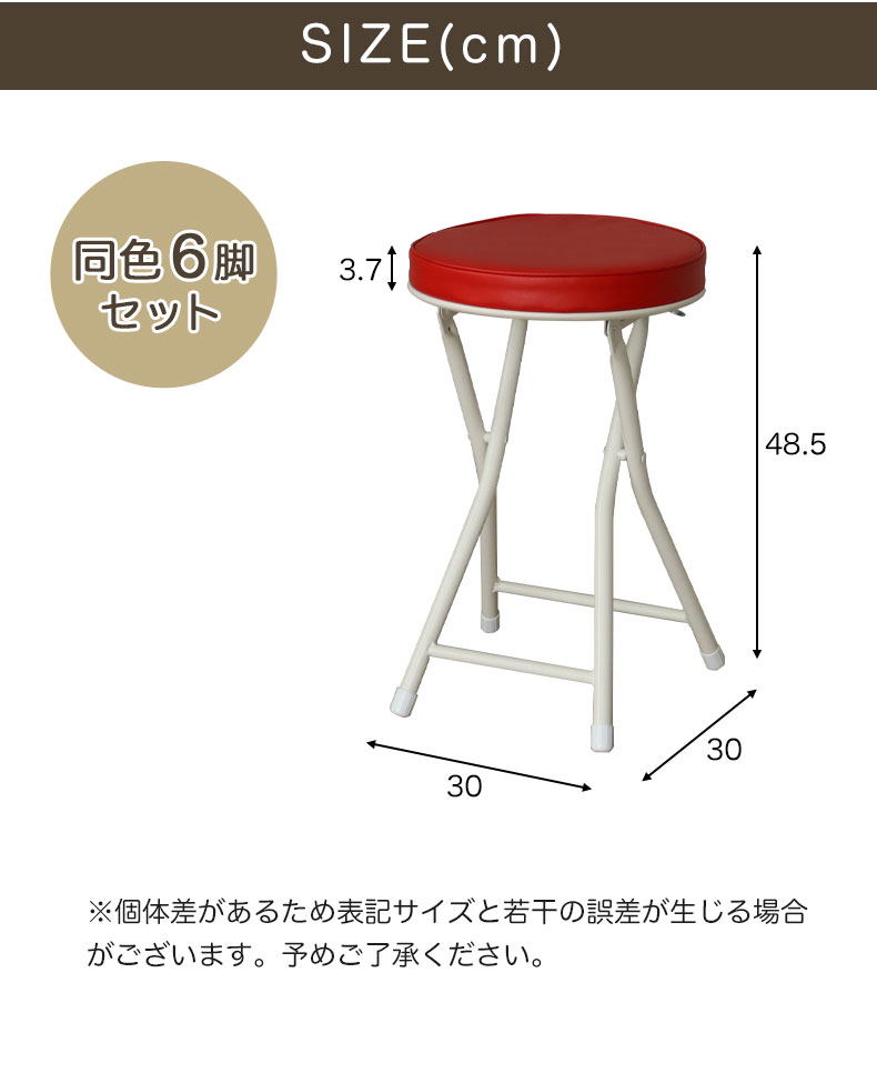 背無 折りたたみチェア 6脚セット ハミル2のサイズ1