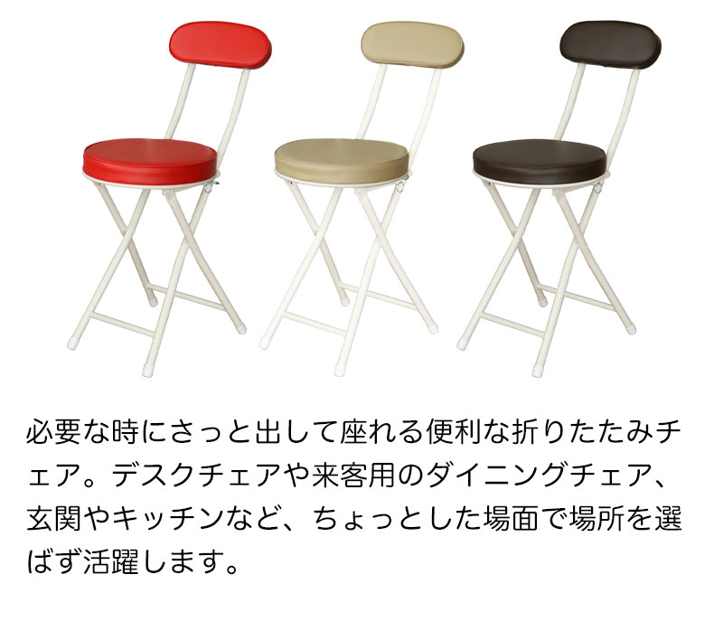 背付 折りたたみチェア 6脚セット ハミル2