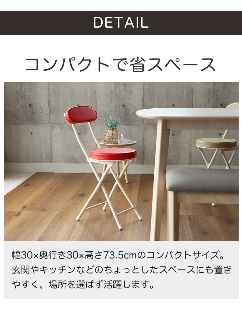 背付 折りたたみチェア 6脚セット ハミル2の機能