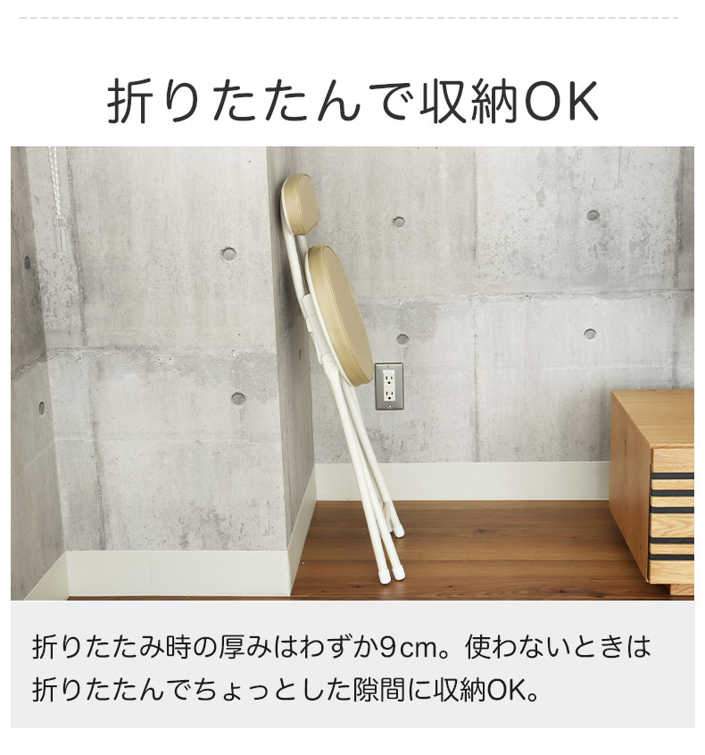 背付 折りたたみチェア 6脚セット ハミル2の機能