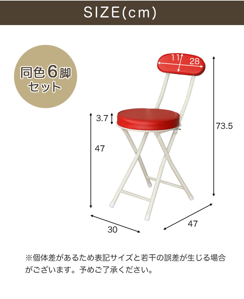 背付 折りたたみチェア 6脚セット ハミル2のサイズ1