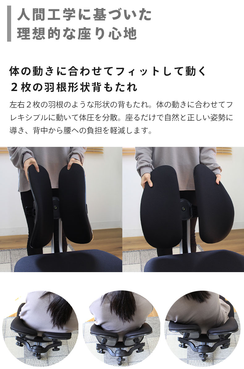 ワークチェア ジュークの機能