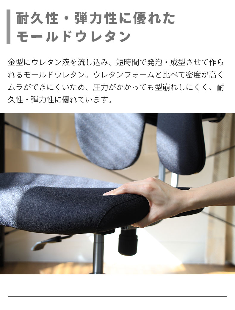 ワークチェア ジュークの機能