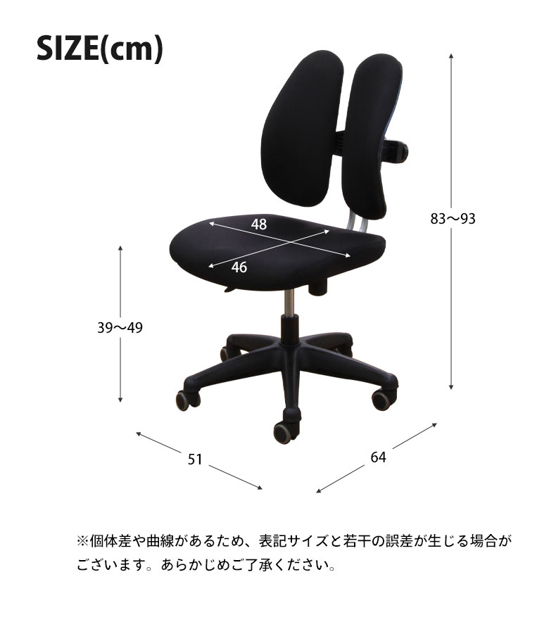 ワークチェア ジュークのサイズ1