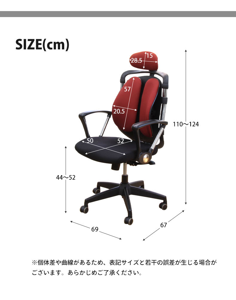 ワークチェア ルカーノのサイズ1