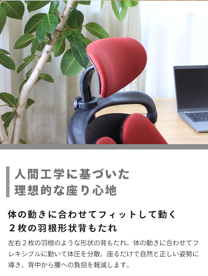 ワークチェア ルカーノの機能