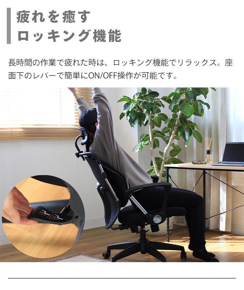 ワークチェア ルカーノの機能