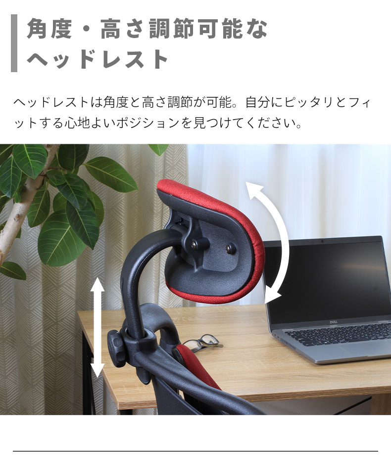 ワークチェア ルカーノの機能