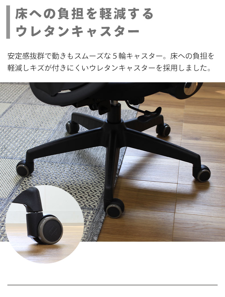 ワークチェア ルカーノの機能