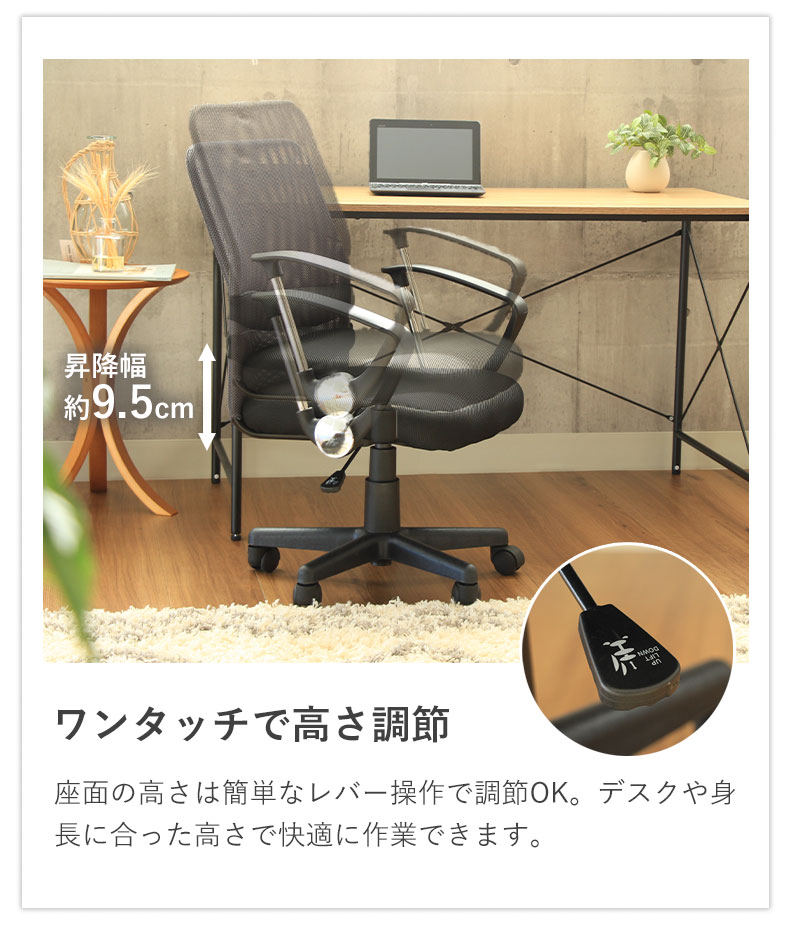 ワークチェア アルトの機能
