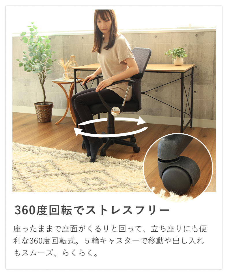 ワークチェア アルトの機能