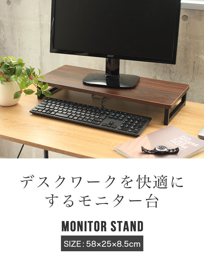 モニター台