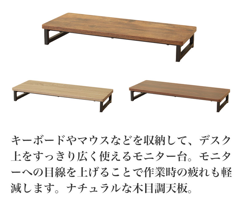 モニター台の機能