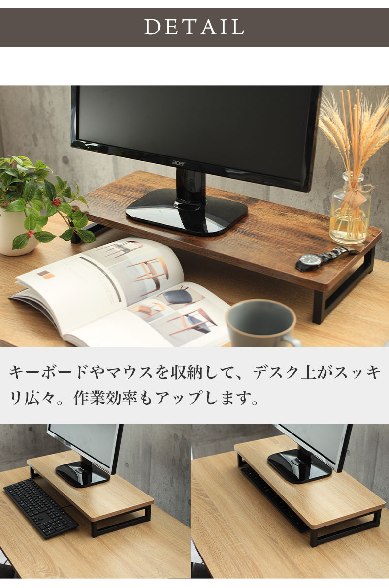 モニター台の機能