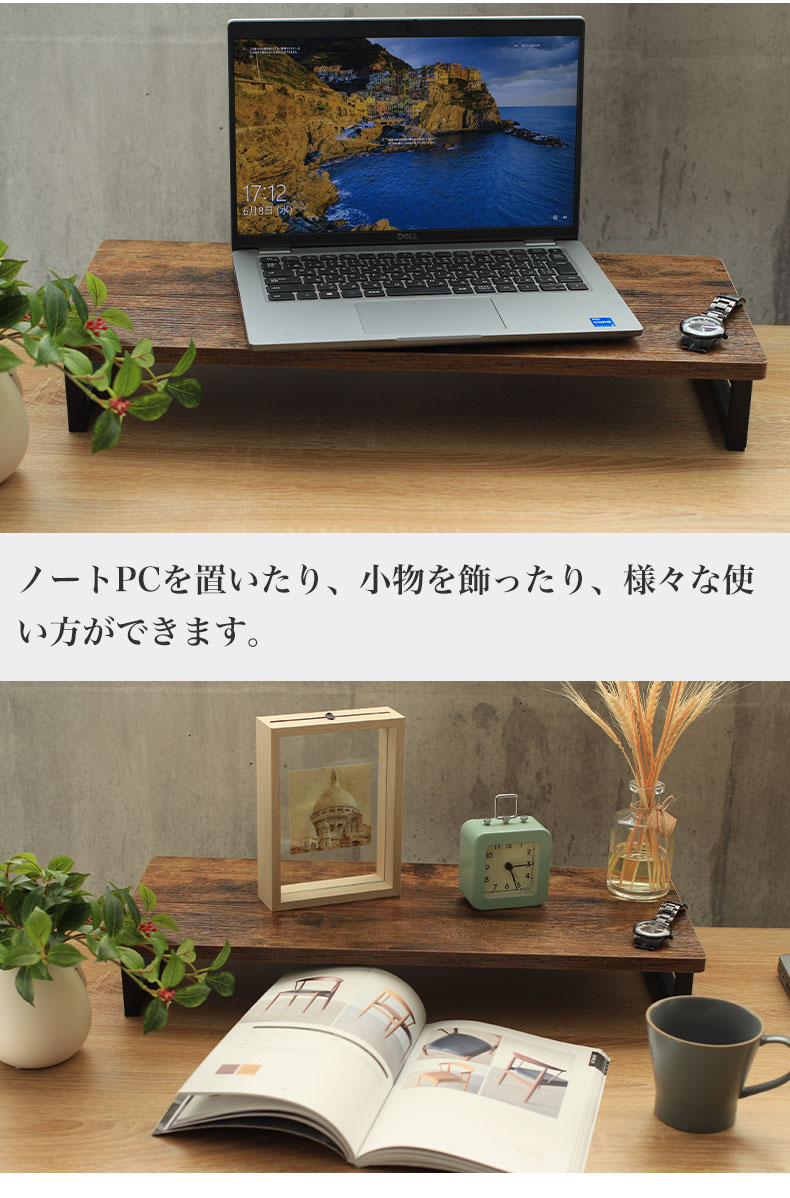 モニター台の機能