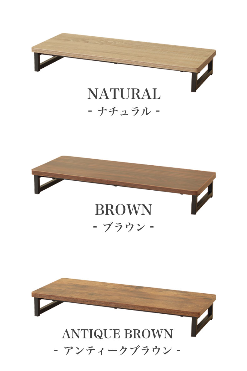 モニター台のカラー
