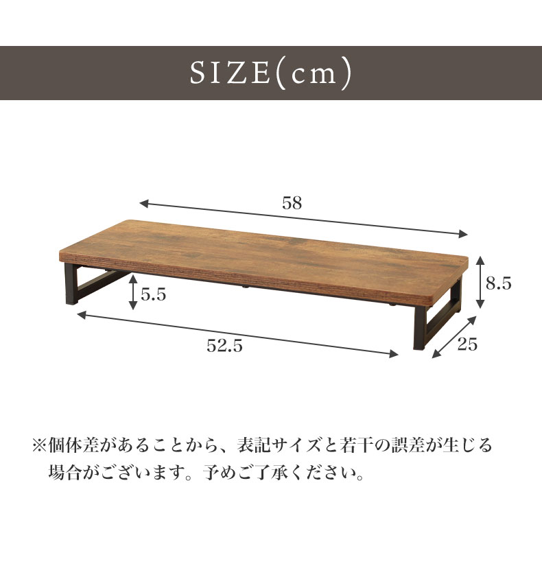 モニター台のサイズ1