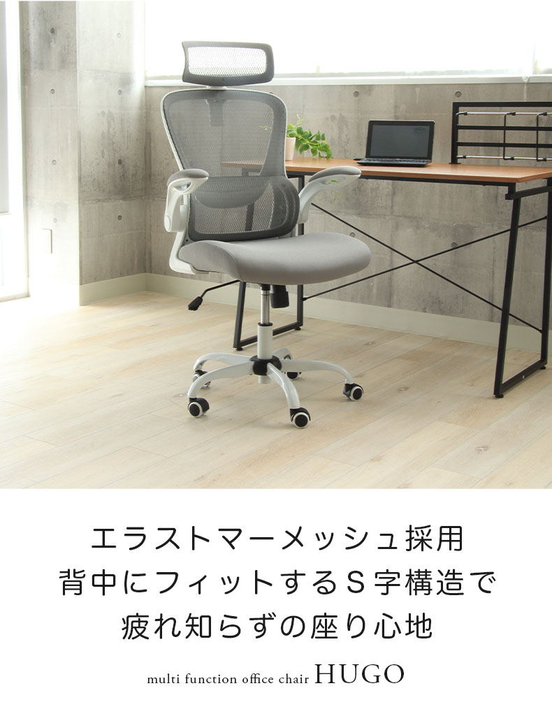 ワークチェア ヒューゴ