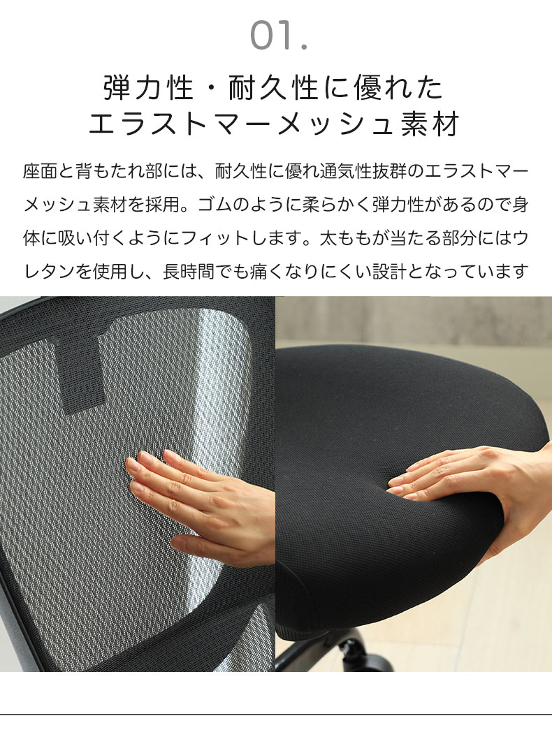 ワークチェア ヒューゴの素材