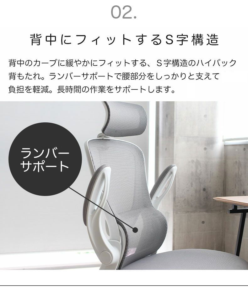 ワークチェア ヒューゴの機能