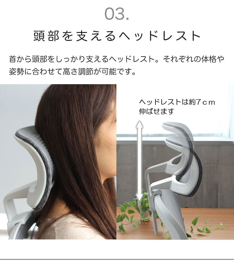 ワークチェア ヒューゴの機能