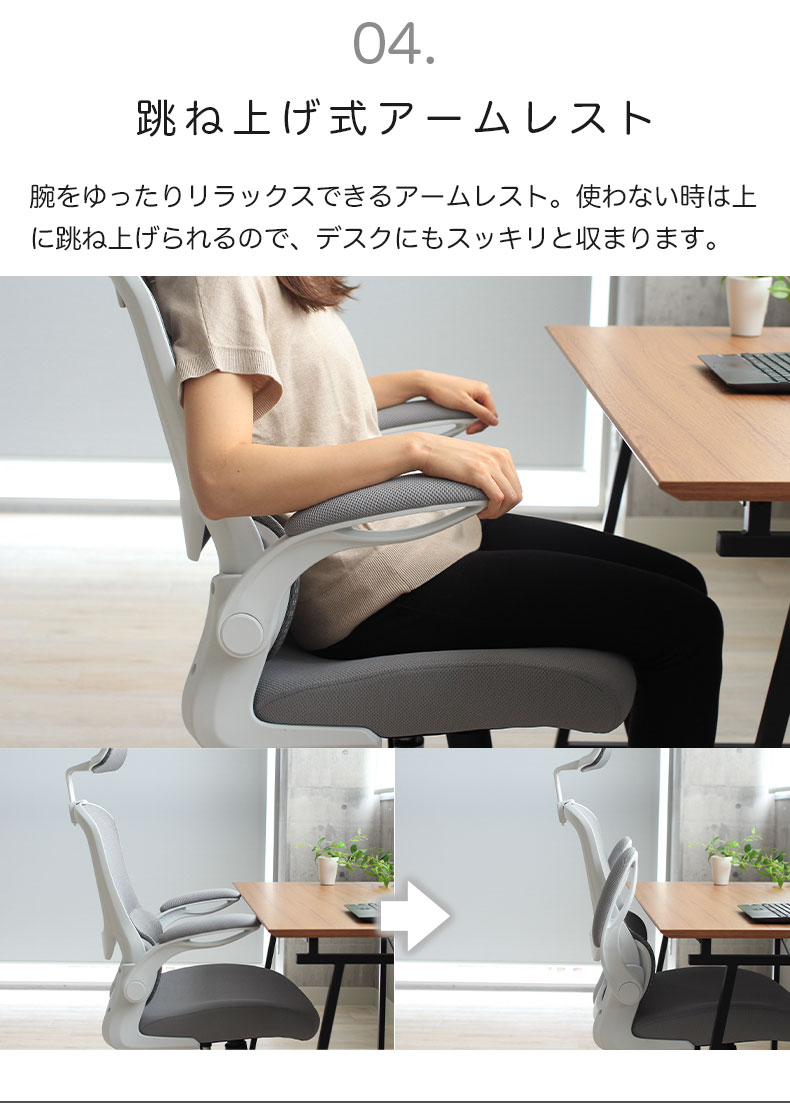 ワークチェア ヒューゴの機能