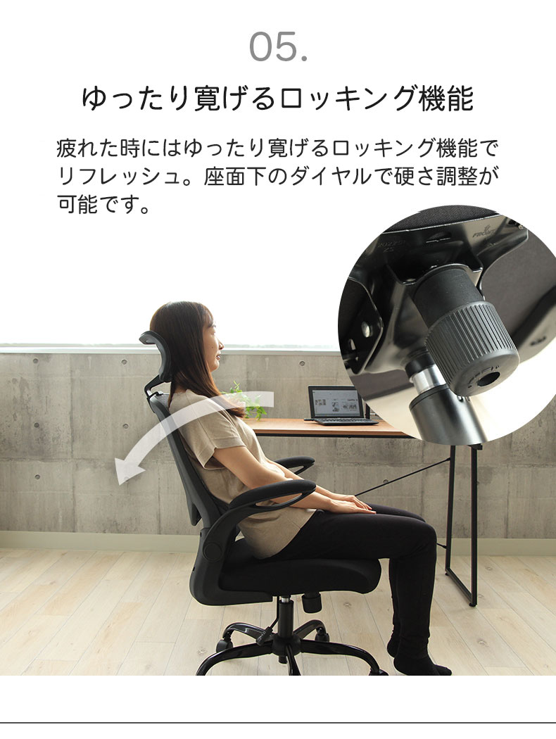 ワークチェア ヒューゴの機能