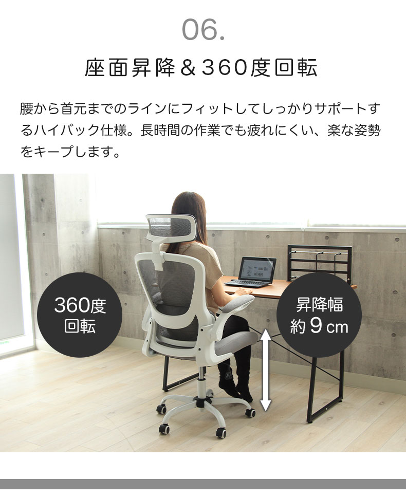 ワークチェア ヒューゴの機能