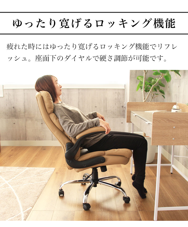 ワークチェア アキレスの機能