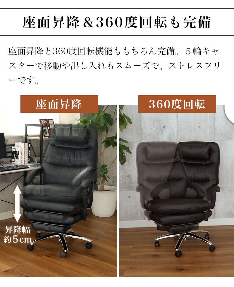 本革ワークチェア エルドの機能