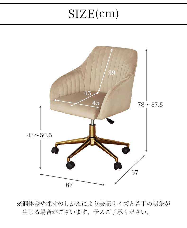 ワークチェア ハープのサイズ1