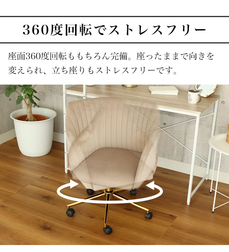 ワークチェア ハープの機能