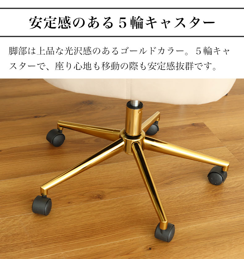 ワークチェア ハープの機能