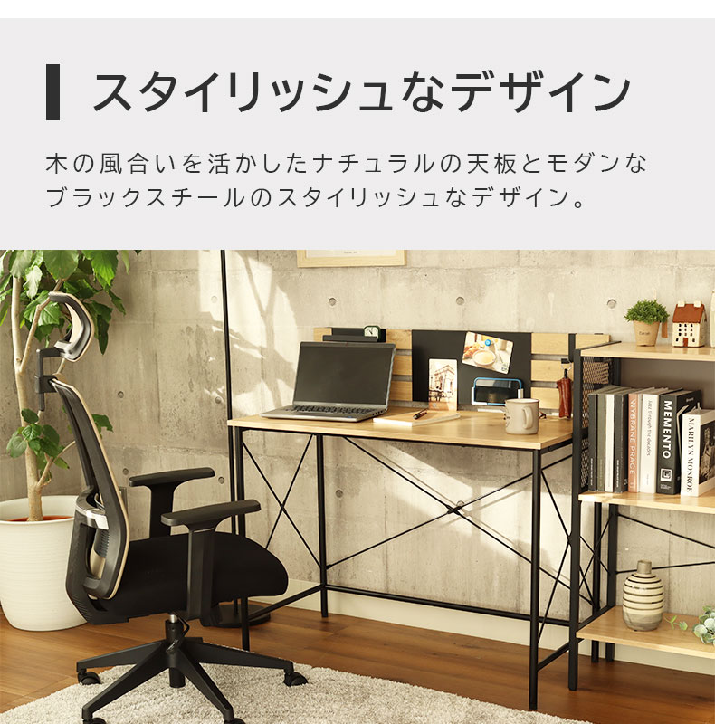 デスク ラティスの機能